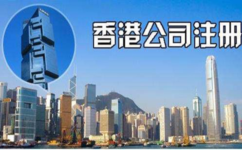 在青岛注册香港公司要多少钱?