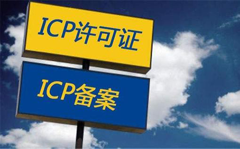 青岛ICP经营许可证办理难题